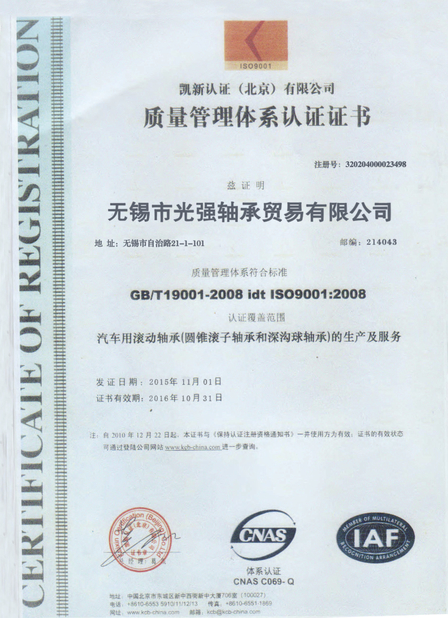 China Wuxi Guangqiang Bearing Trade Co.,Ltd certificaten